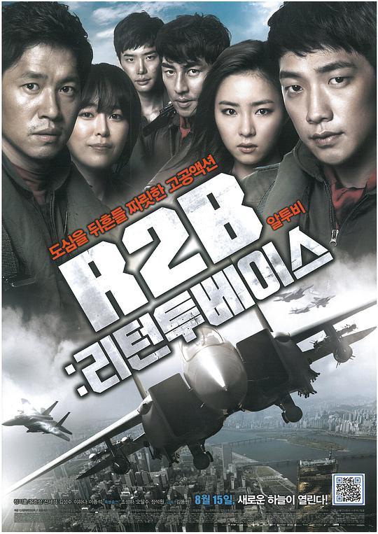 R2B:回到基地