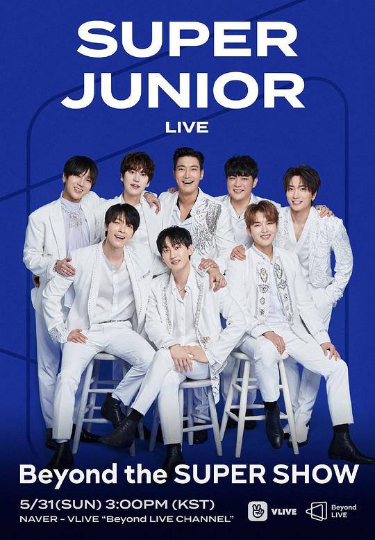 SuperJunior回归秀