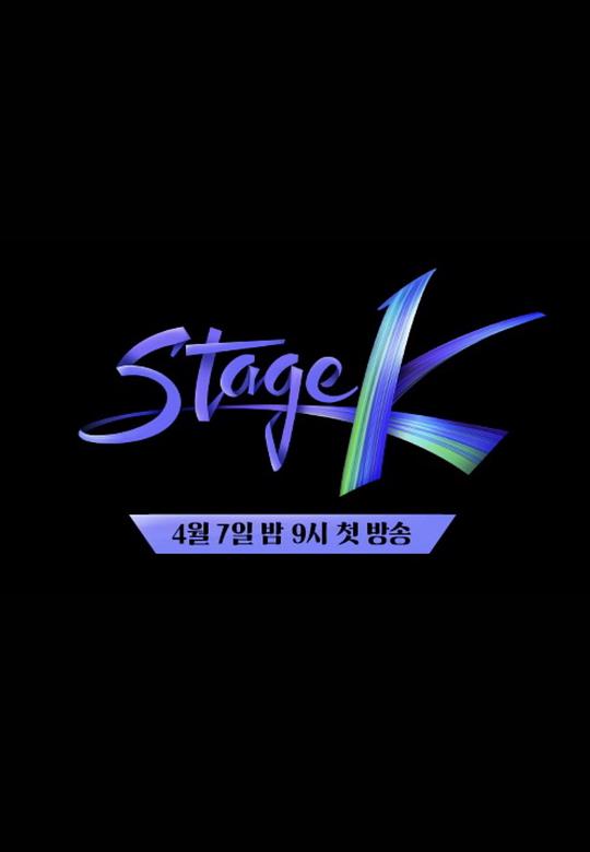 Stage K海报剧照