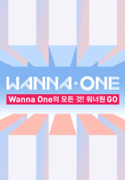 WANNA·ONE GO第一季海报剧照