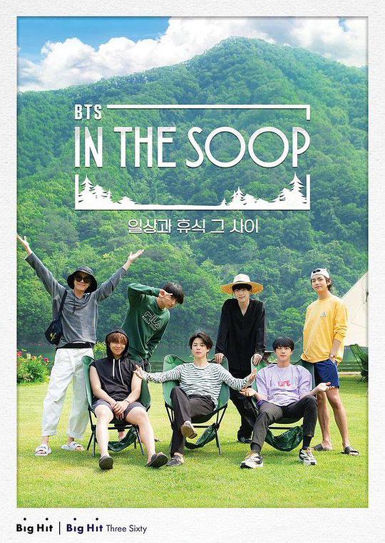 In the SOOP BTS ver.海报剧照