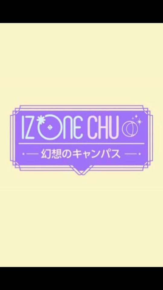 IZ*ONE CHU - 幻想校园海报剧照