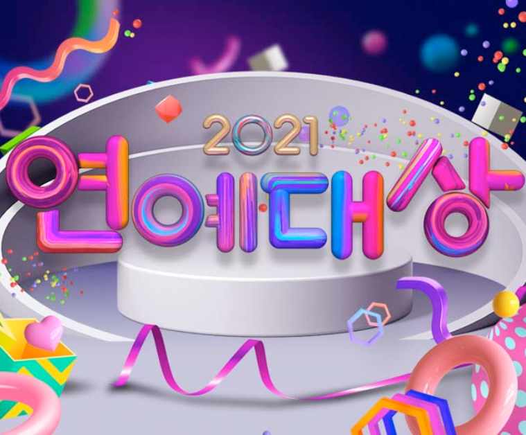 <b><font color='#FF0000'>2021 KBS演艺大赏</font></b>