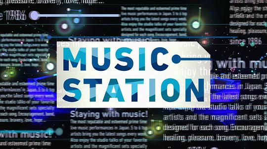 Music Station海报剧照