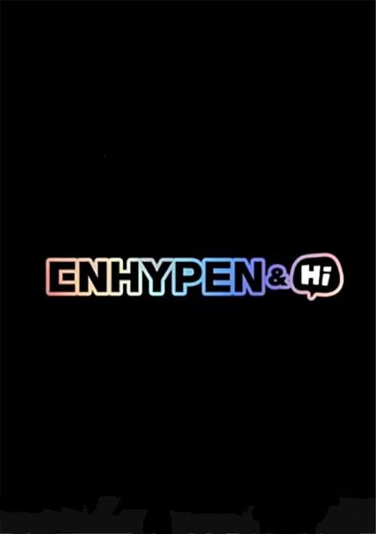 ENHYPEN&Hi海报剧照