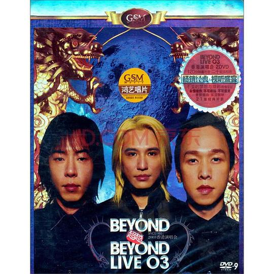 Beyond超越Beyond演唱会粤语