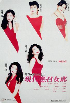 <b><font color='#FF0000'>现代应召女郎（高清）</font></b>