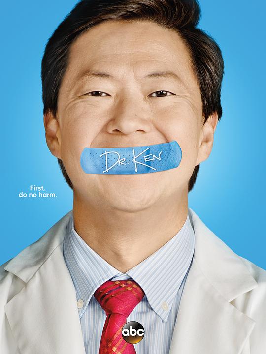 肯医生第二季海报