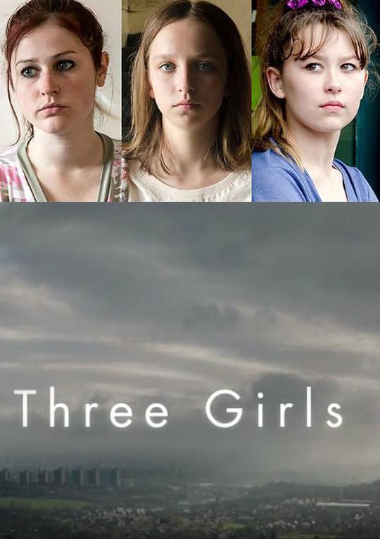 三个女孩海报剧照