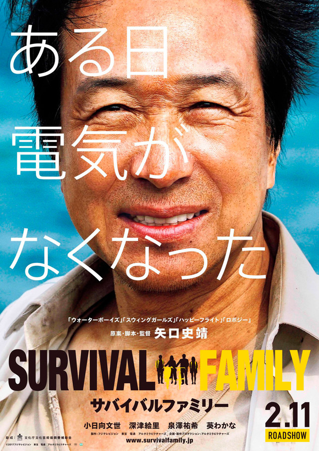 生存家族日语