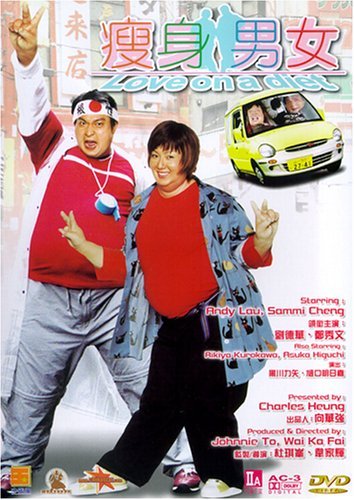 <b><font color='#FF0000'>瘦身男女（国语版）</font></b>