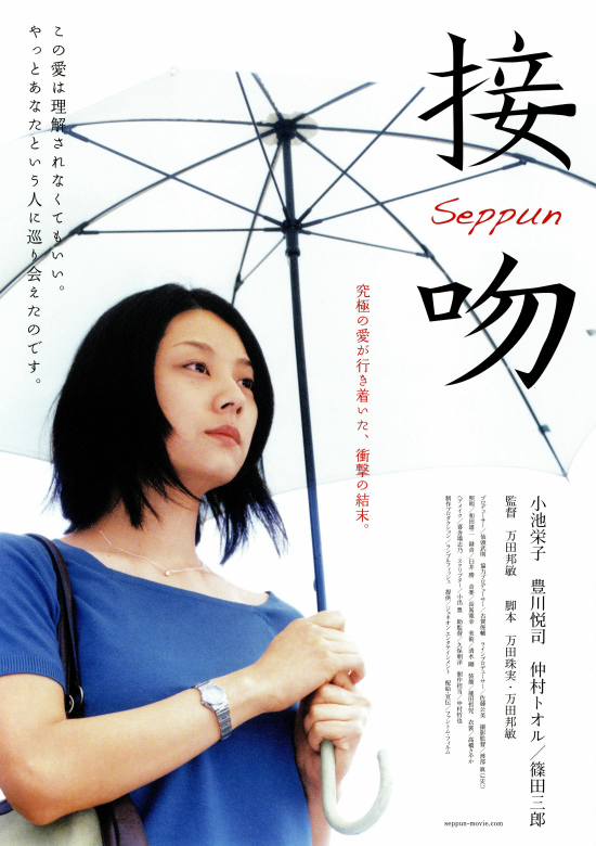 接吻（2007）海报剧照