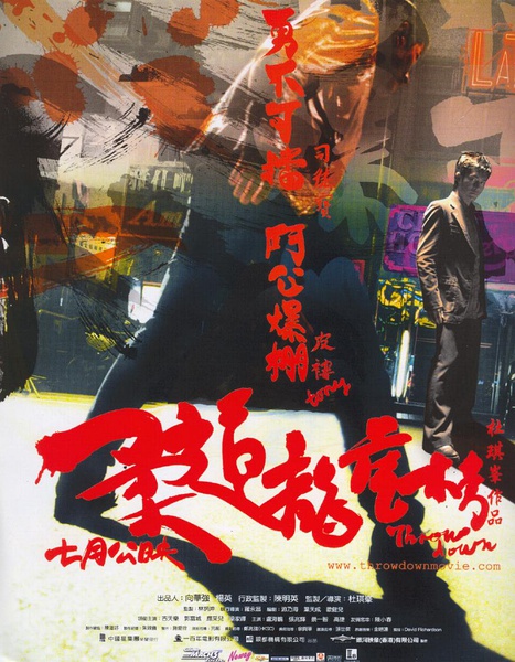 <b><font color='#FF0000'>柔道龙虎榜（原声版）</font></b>