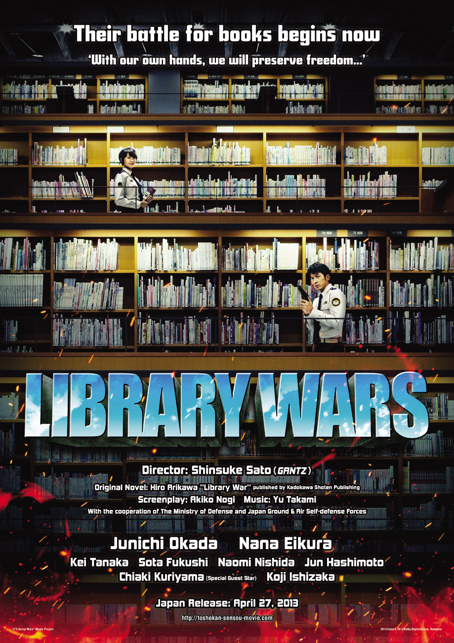 图书馆战争