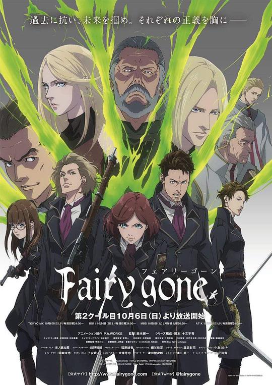 Fairy gone第二季海报剧照