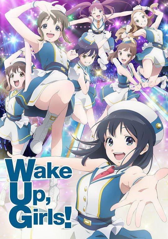 <b><font color='#FF0000'>Wake Up,Girls!新章</font></b>