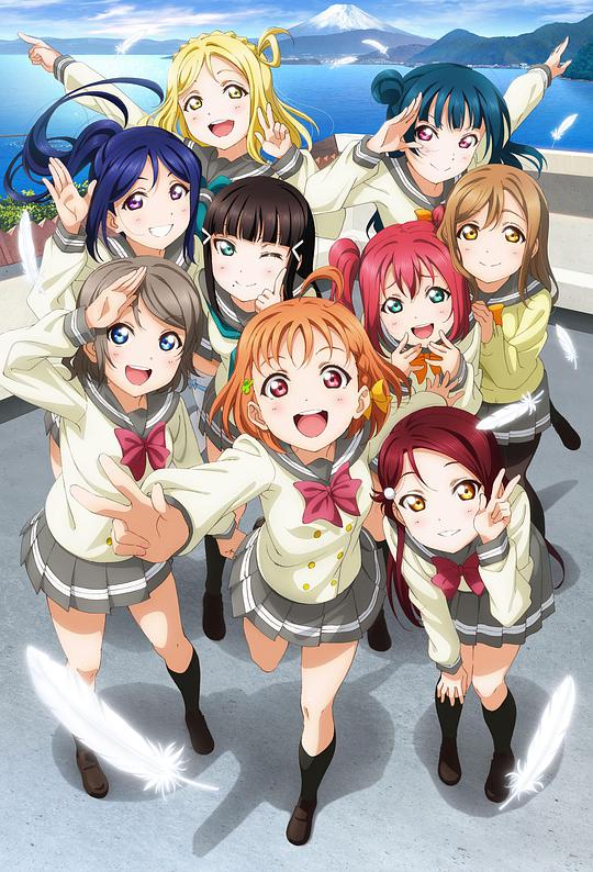 <b><font color='#FF0000'>LoveLive!Sunshine!!</font></b>