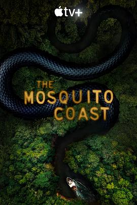 蚊子海岸第二季的海报图片