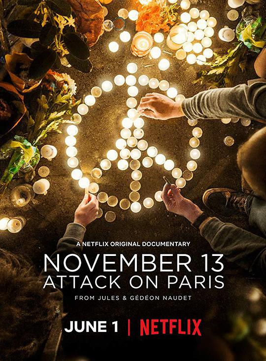 案发11月：巴黎袭击事件海报剧照