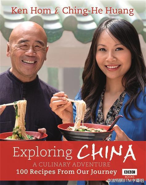 发现中国：美食之旅海报剧照