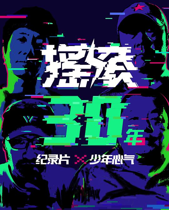 <b><font color='#FF0000'>少年心气</font></b>