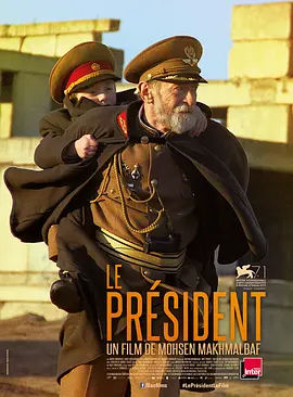 总统（2014）海报剧照