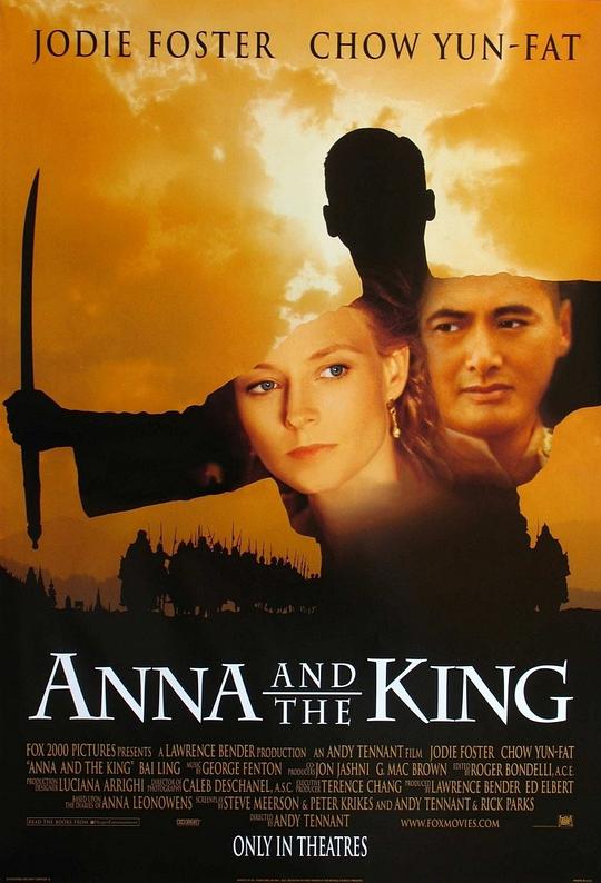 安娜与国王上