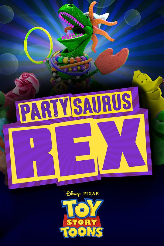 玩具总动员：派对恐龙海报剧照
