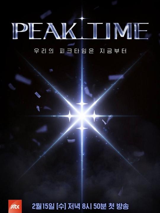 PEAKTIME