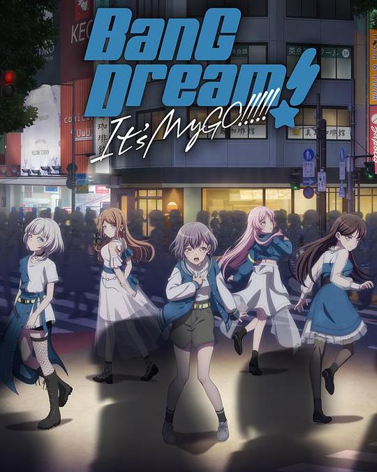 BanGDream！It'sMyGO！！！！！