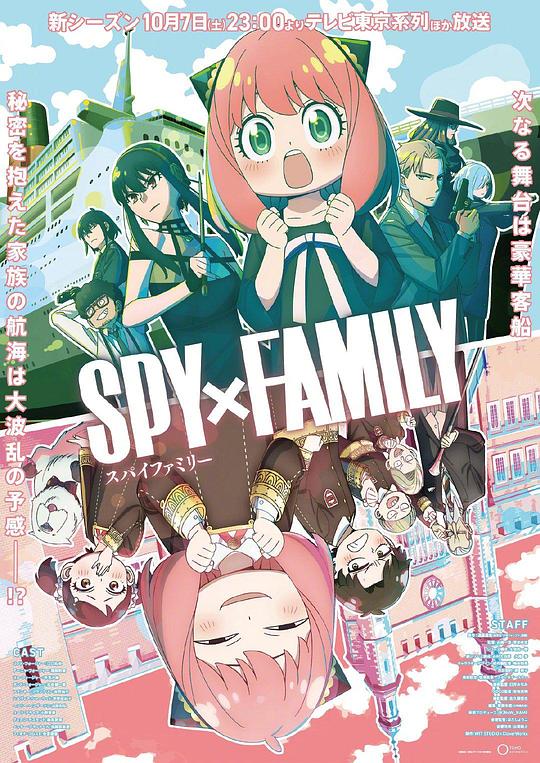 间谍过家家第二季 SPY×FAMILY海报剧照