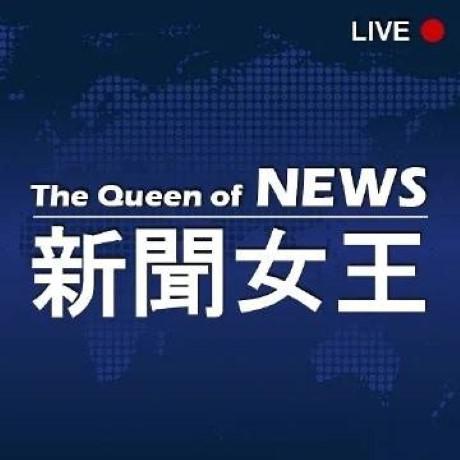 新闻女王(国语)海报剧照