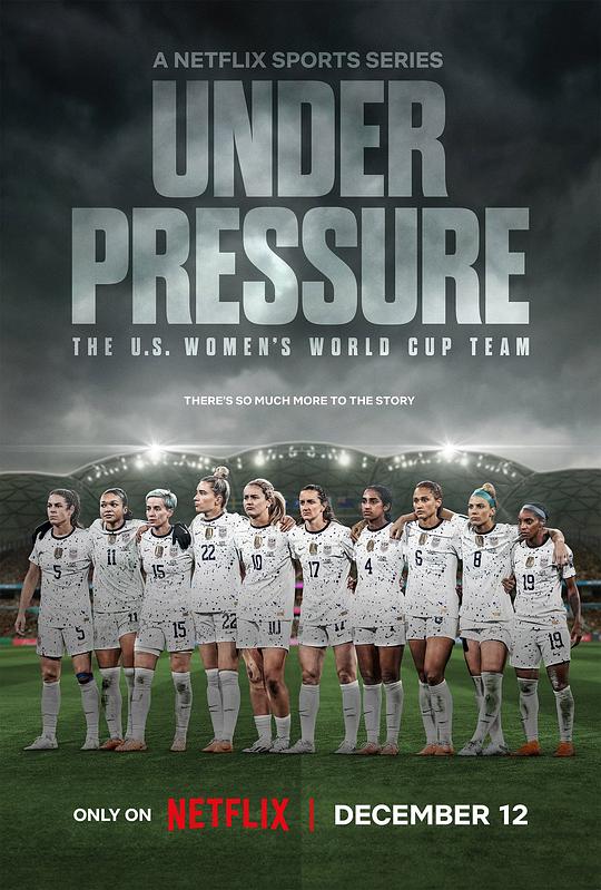 压力之下:美国女足世界杯队‎