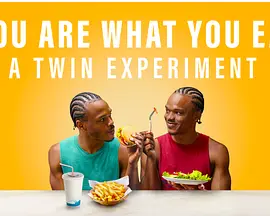 人如其食:双胞胎饮食实验