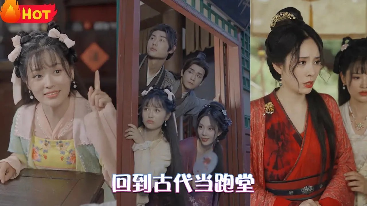 回到古代当跑堂