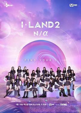 I-LAND 2 N/a