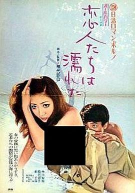 湿濡的女人2016