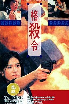惊天龙虎豹1990封面图