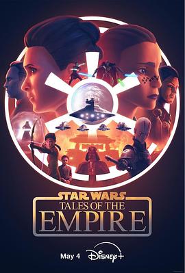 星球大战：帝国传说海报