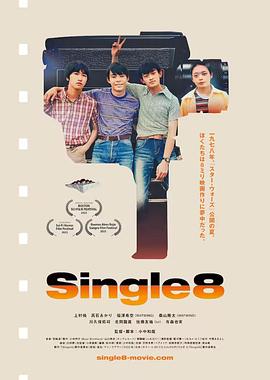 Single8海报剧照